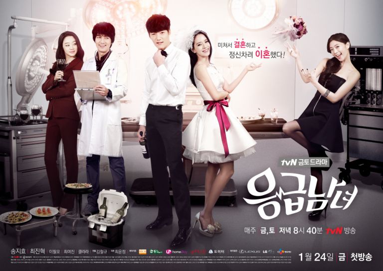 응급남녀 [Drama 'Emergency Man＆Women']