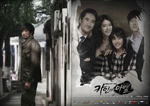 카인과아벨 [Drama 'Cain and Abel']