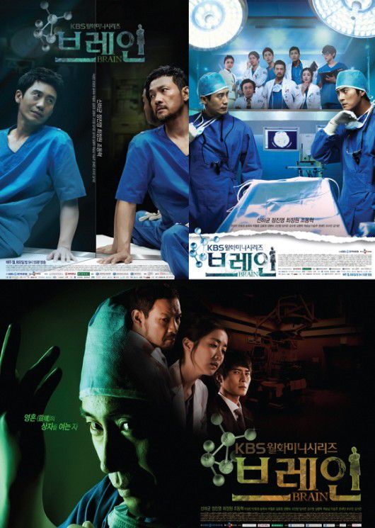 브레인 [Drama 'Brain']